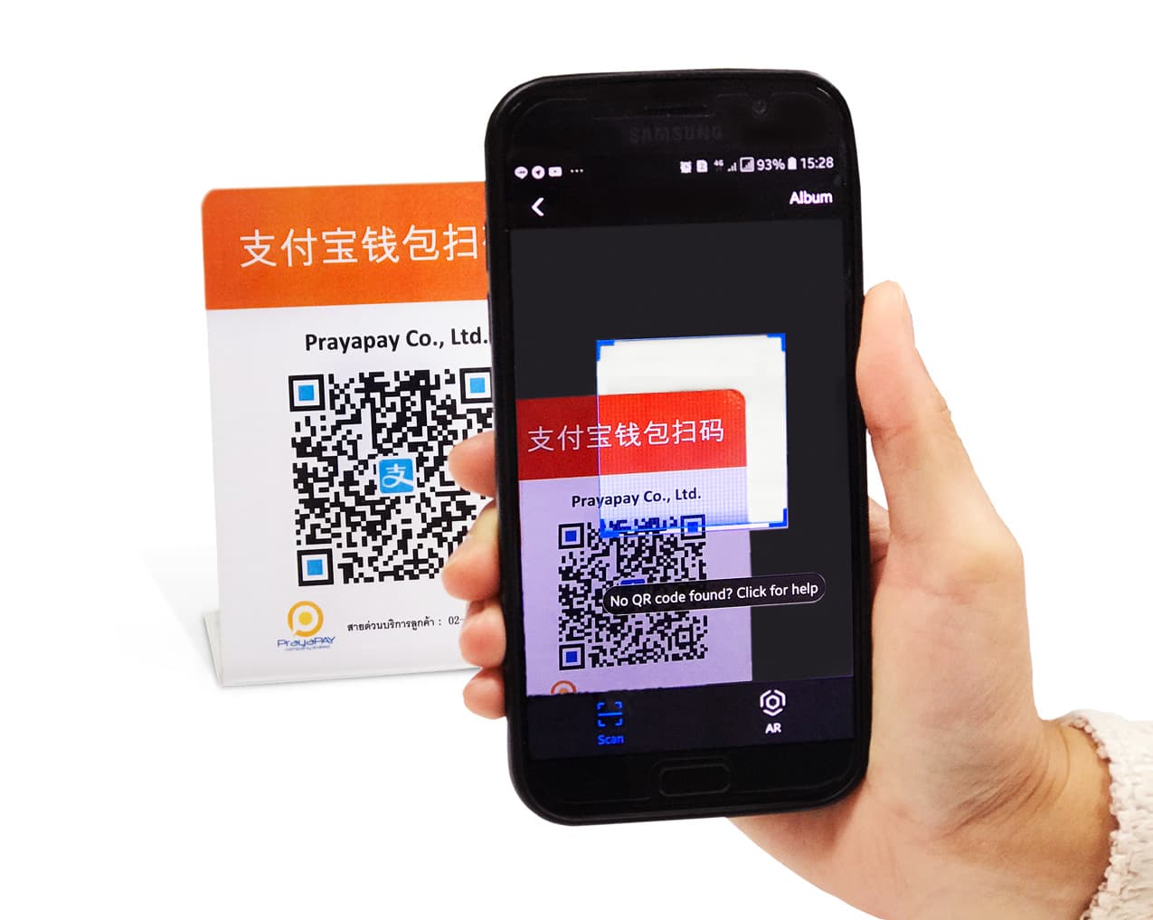 การรับชำระด้วย QR Code